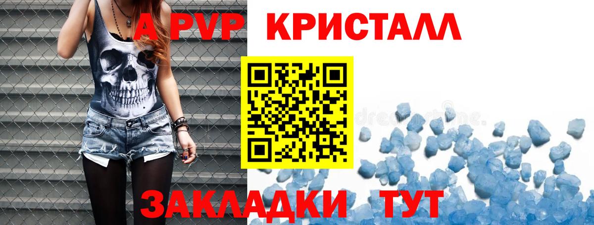 A-PVP СК Сунжа