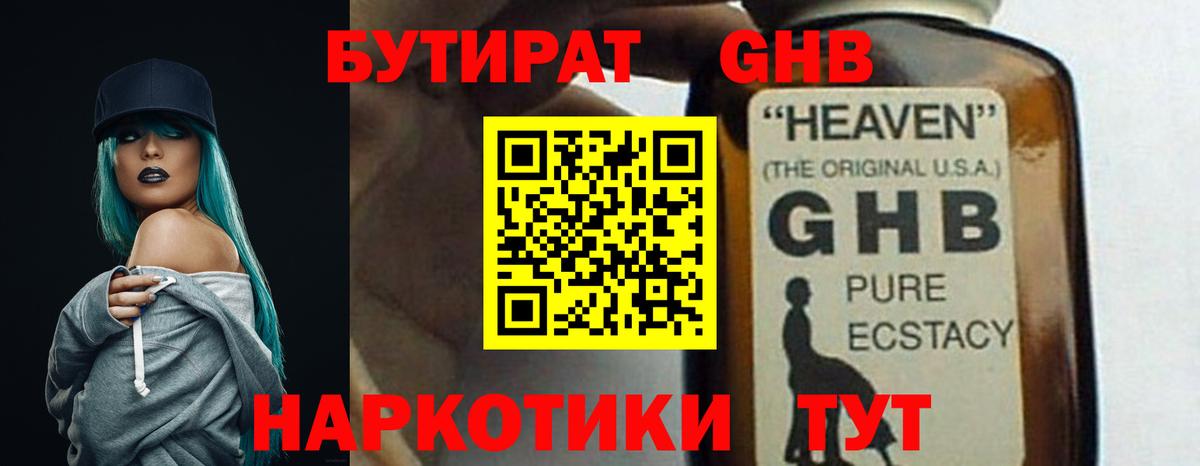 Сунжа  БУТИРАТ  Вход с VPN  Бутират BDO 