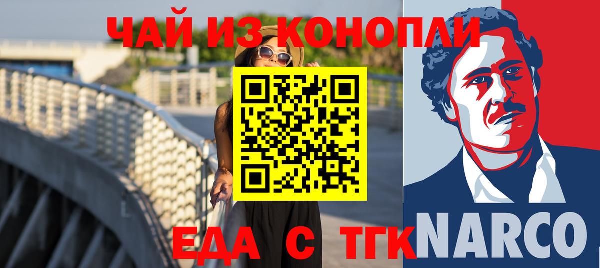 Сунжа  Cannafood марихуана  Вход с VPN 