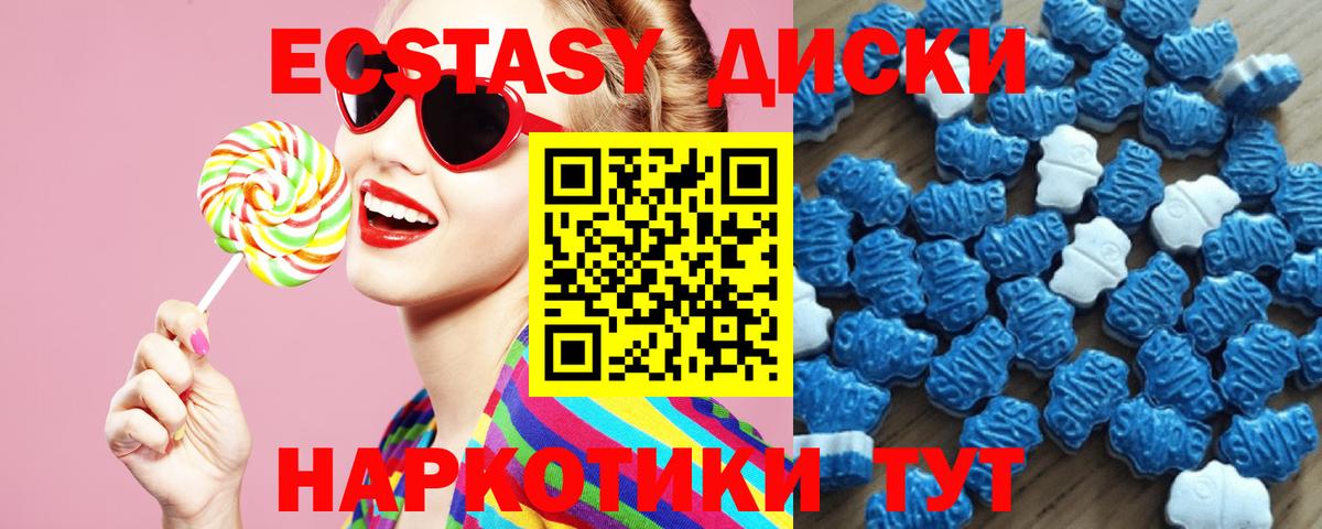 Ecstasy 250 мг  Экстази 250 мг  Сунжа  Вход с VPN 