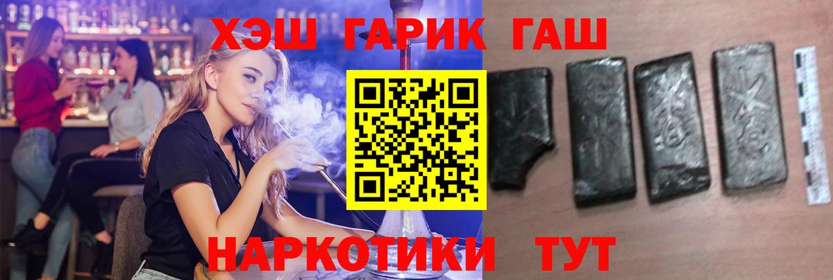 ГАШИШ хэш  Вход с VPN  Сунжа  Гашиш  ГАШИШ 40% ТГК 