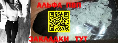 ALPHA PVP Лесосибирск