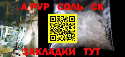 ALPHA PVP Лесосибирск