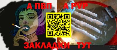 ALPHA PVP Лесосибирск