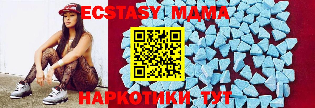 Сунжа  МДМА кристаллы  MDMA  Вход с VPN  МДМА Molly 