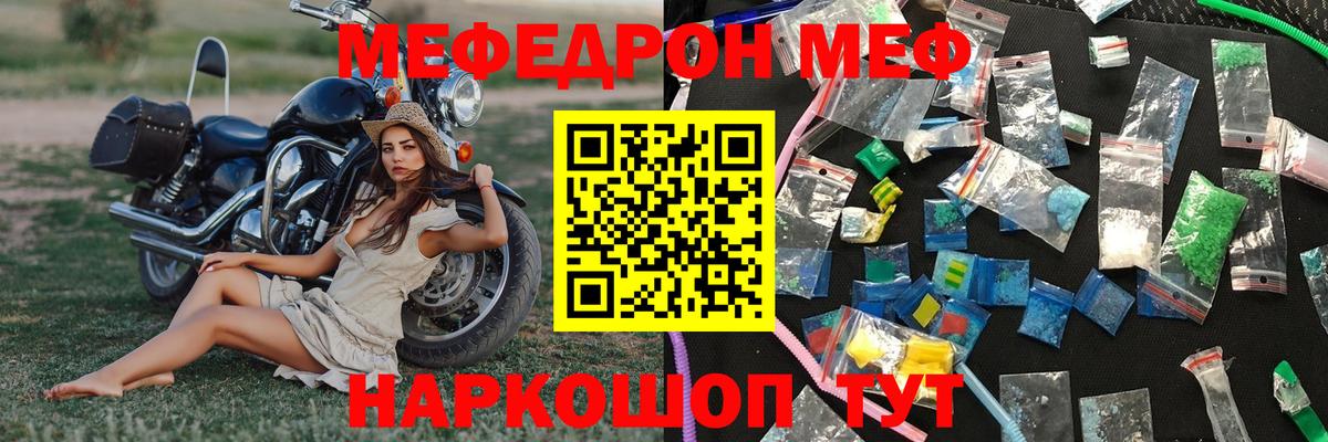 Меф  Вход с VPN  Сунжа  МЕФ  МЕФ 4 MMC  Меф VHQ 