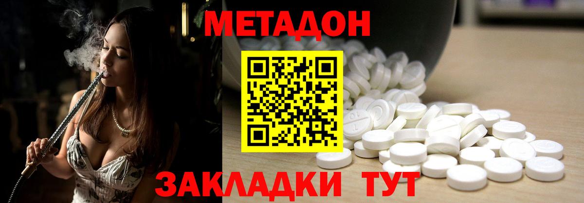 Метадон VHQ  МЕТАДОН белоснежный  Вход с VPN  Сунжа 