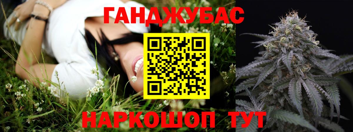 МАРИХУАНА планчик  Вход с VPN  Сунжа  Конопля индика  Шишки марихуана White Widow 